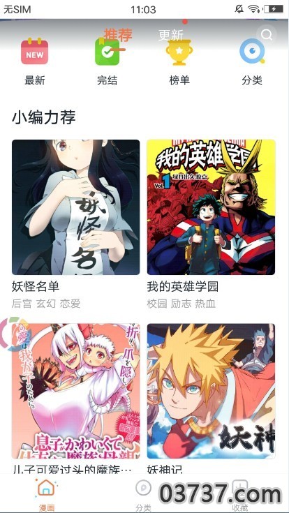 救赎漫画截图