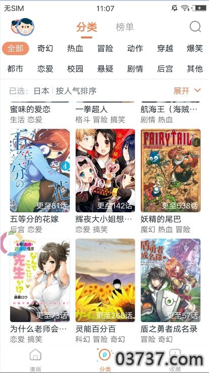 救赎漫画截图