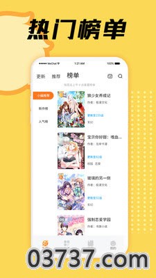 魔法咖啡馆漫画截图