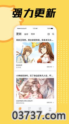 魔法咖啡馆漫画截图