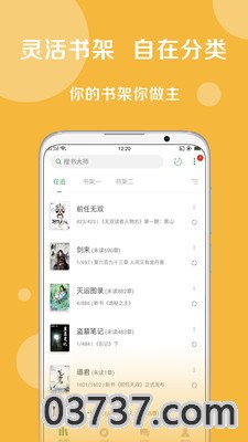 搜书大师最新免费版截图