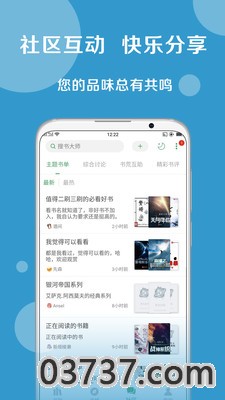 搜书大师最新免费版截图