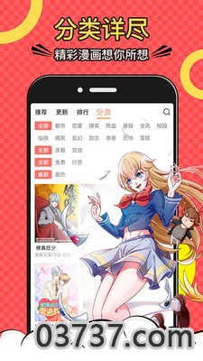 元尊漫画截图