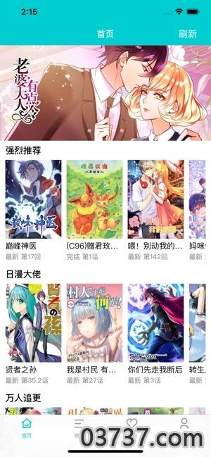 黑猫漫画截图