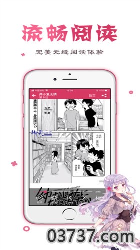 男团病人漫画截图