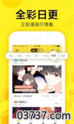 反乌托邦游戏漫画截图