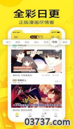 天神外卖员漫画截图