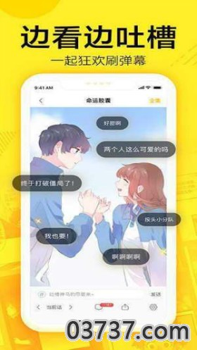 天神外卖员漫画截图