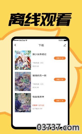 赏金漫画截图