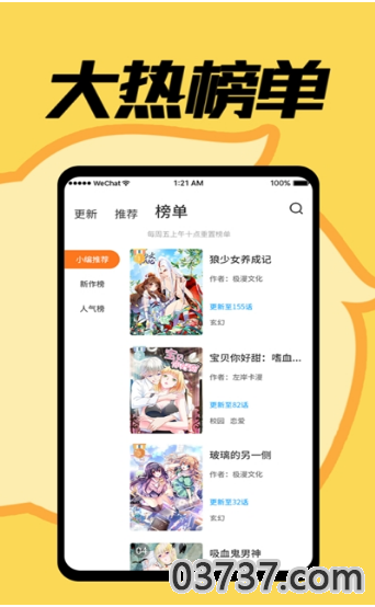 赏金漫画截图