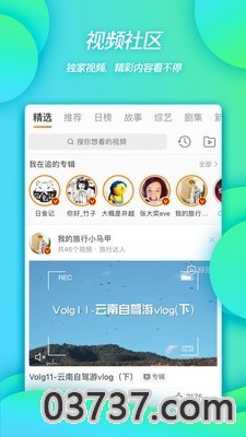 微博有书app截图