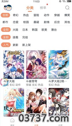 泡菜漫画免费版截图