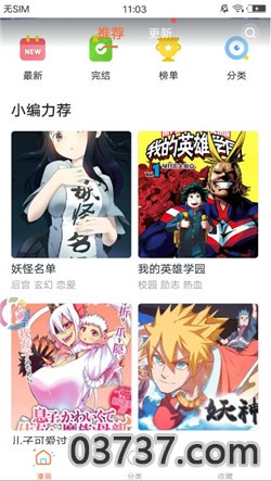 泡菜漫画免费版截图