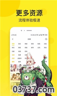 死神漫画在线观看免费截图