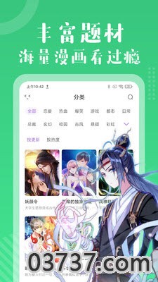 毕业分手季韩漫无修改版截图