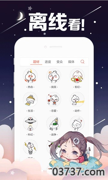 网红猫漫画截图