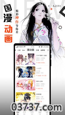 风之谷漫画在线观看截图