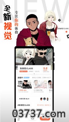 风之谷漫画在线观看截图