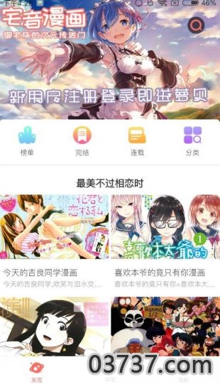 奇妙漫画截图