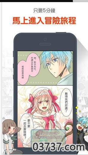 Comico漫画截图