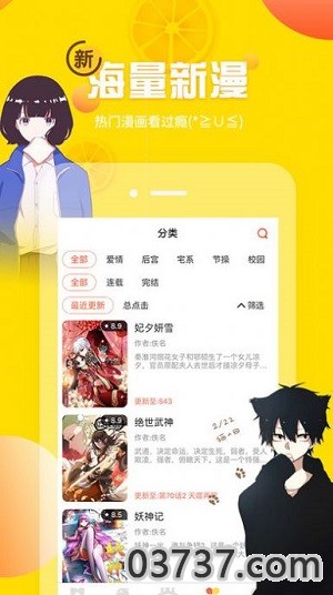 歪歪动漫漫画首页登入旧版截图