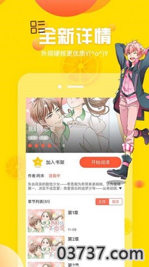 歪歪动漫漫画首页登入旧版截图