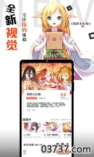 胡椒漫画社app免费版截图