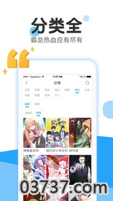 喵窝漫画完结版截图