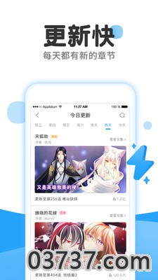 喵窝漫画完结版截图