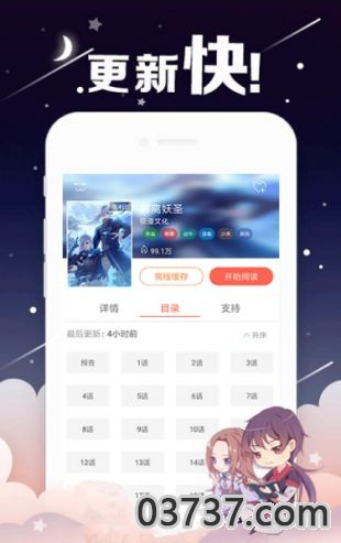 麦咭漫画app截图