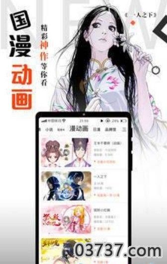 绯红漫画首页截图