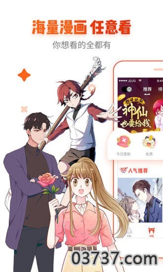 绯红漫画免费版截图