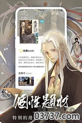 哔咔哔咔2020最新版v3.1.2.1截图