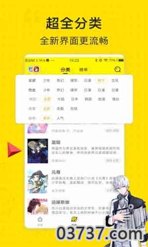 二次元漫画免费版截图