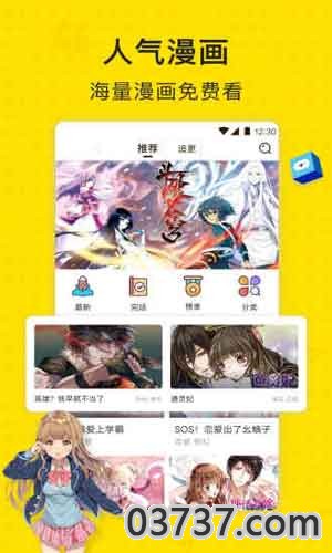 二次元漫画免费版截图