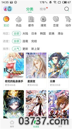 异次元漫画app截图