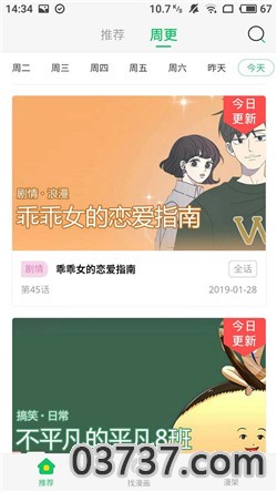 异次元漫画app截图