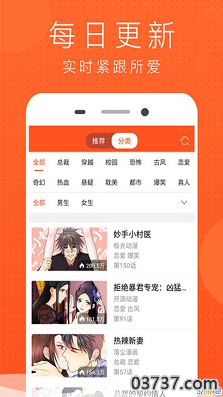 烤米漫画截图