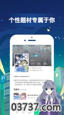 toomics韩国官方网无码截图