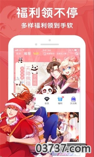 webtoon咚漫国际版截图