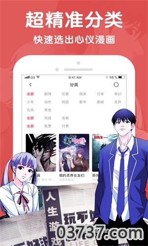 webtoon咚漫国际版截图