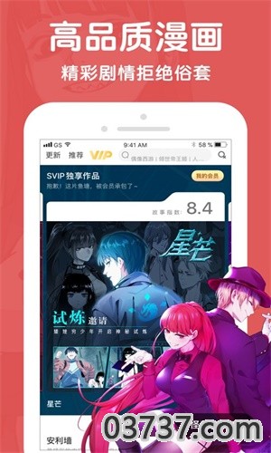 webtoon咚漫国际版截图