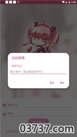 哔咔哔咔仲夏版最新版截图