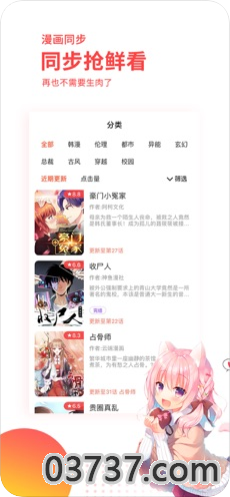 嘀哩漫画免费下拉式截图