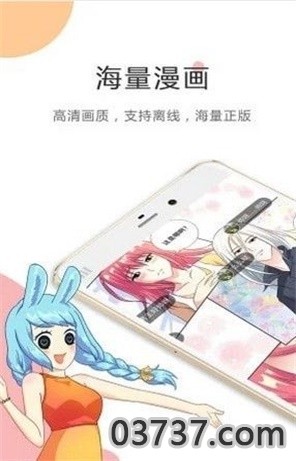 极影漫画网app最新版截图