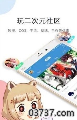 极影漫画网app最新版截图