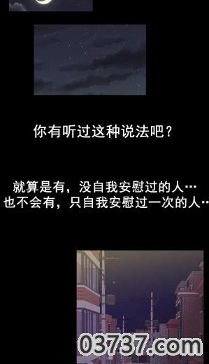 潮湿的口红漫画截图