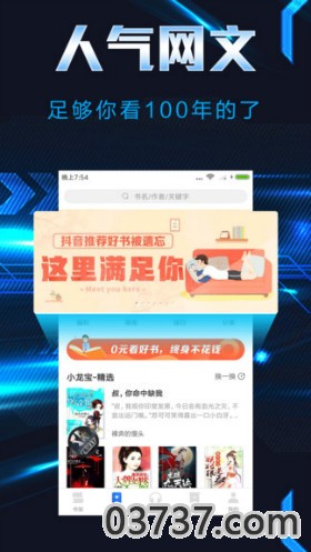 饭团小说App截图