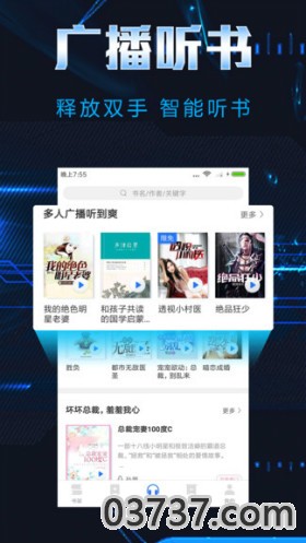 饭团小说App截图