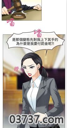 低速男高速女漫画截图